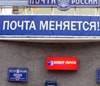 "Почта России" готовит ребрендинг