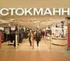 В "Стокманн Невский центр" придут новые арендаторы