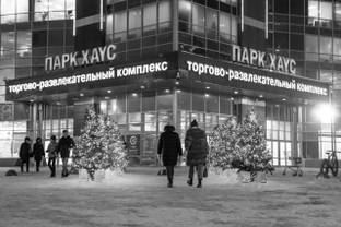 Инвестфонд из Европы нашел покупателя на торгцентры «Парк Хаус» в России