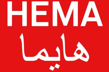 Hema betreedt Midden-Oosten, winkelopeningen in Dubai