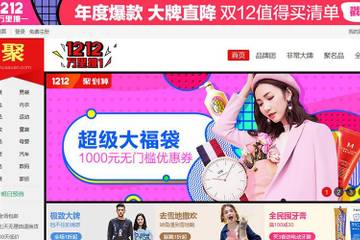 Alibaba merges Tmall and flash sales site