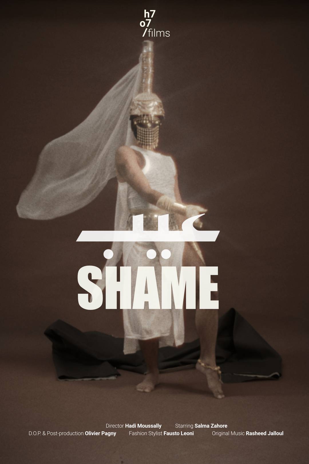 Shame (عيب)