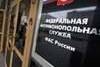 ФАС будет регулировать работу "Яндекс.Маркета"