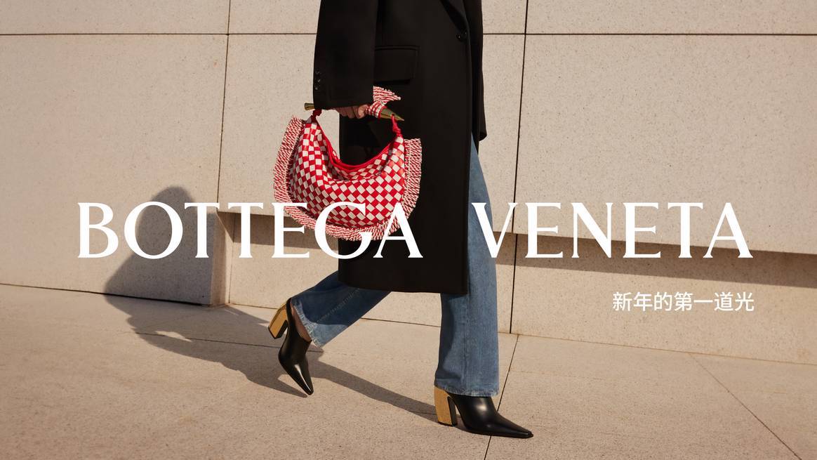 Bottega Veneta Lunar Year