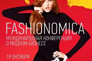 Fashionomica: спецпредложение от FashionUnited