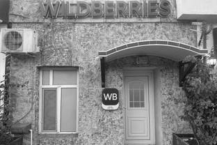 Wildberries планирует создать ПВЗ с "умной выдачей" заказов