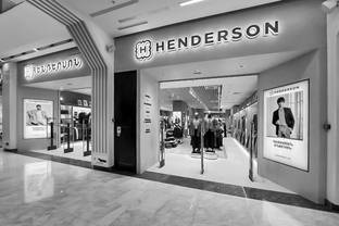  Фэшн-ритейлер Henderson обновил рекорд по выручке в 2023 году