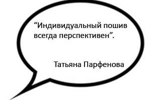 Fashion says