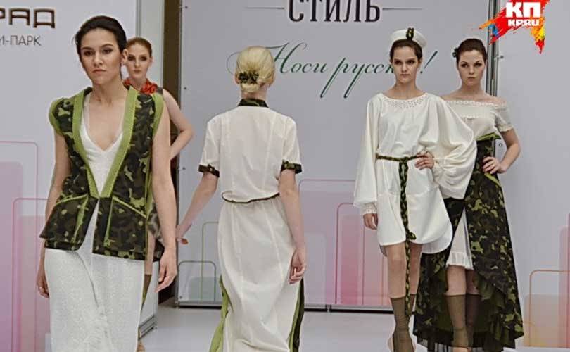 "Носи русское!": в Воронеже прошел фестиваль "Губернский стиль"