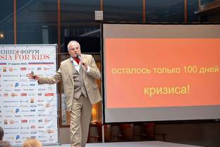 Игорь Качалов на Russia for Kids: 5 решений для роста в кризис