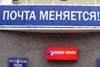 "Почта России" готовит ребрендинг