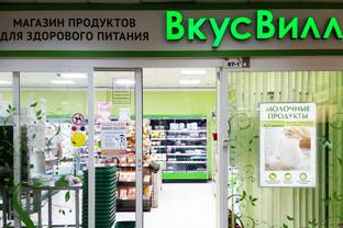 "Вкусвилл" начал продавать одежду