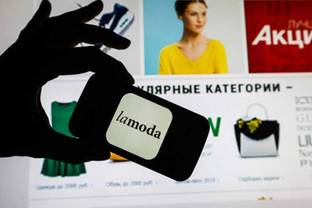 Завершено создание Global Fashion Group