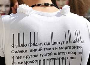 Shakespeare T-shirt