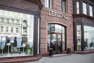 Новый фэшн-проект LEF 27+2 открылся на Тверской