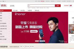 Balzo degli utili per JD.com