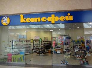"Котофей": Сначала безопасность, потом дизайн