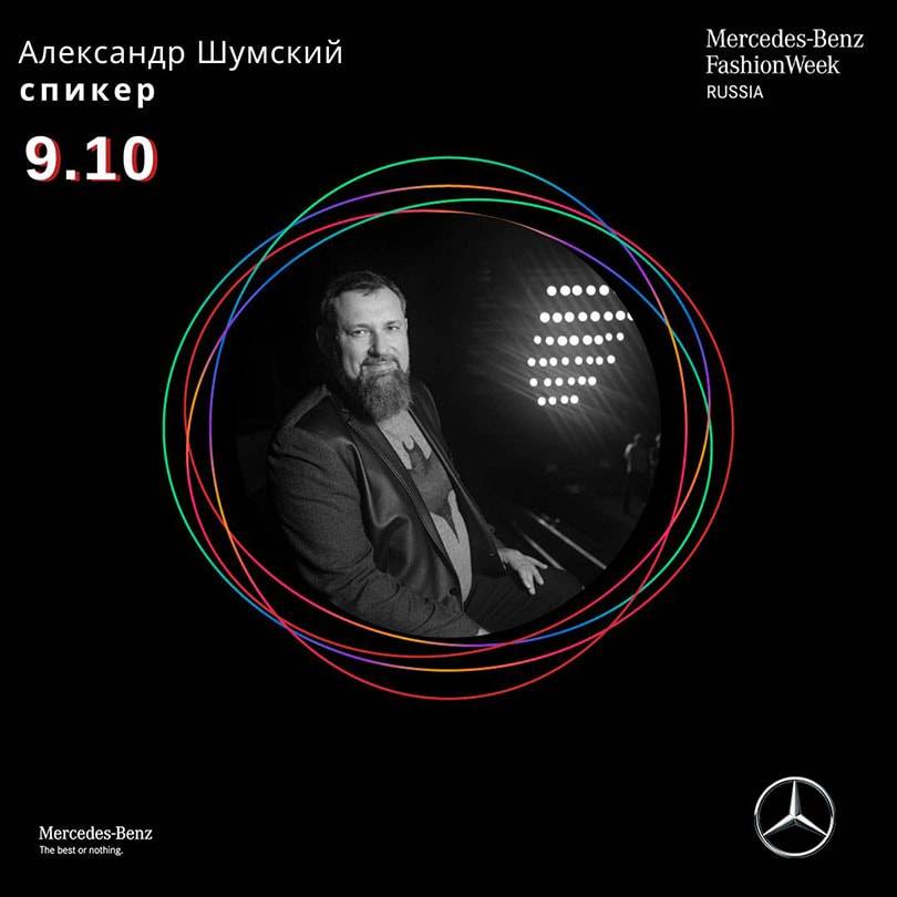 В Москве обсудили этичную моду