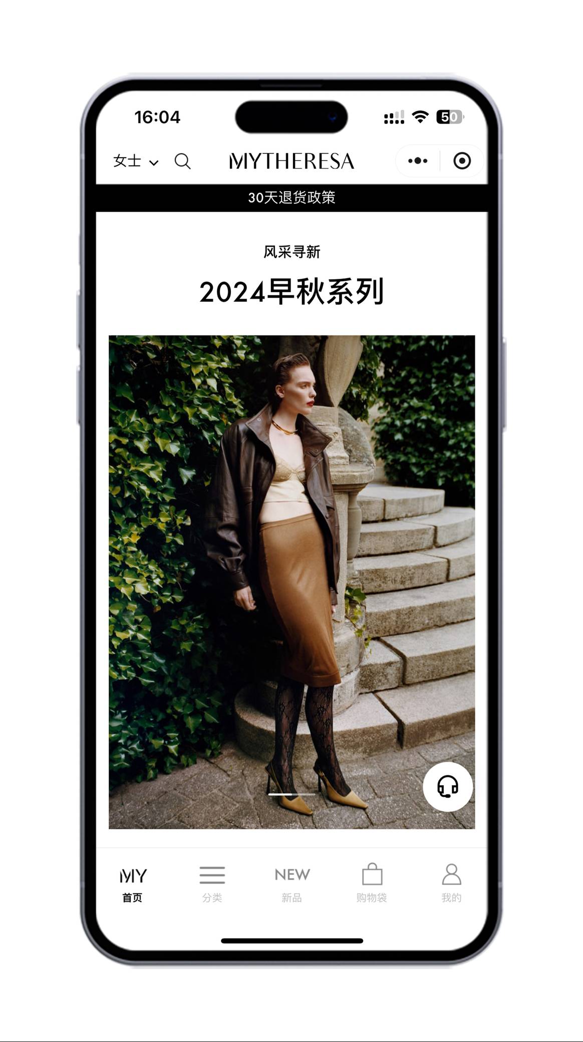 Mytheresa's WeChat programme.