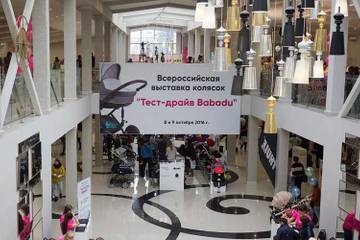 Babadu привлек 200 миллионов рублей