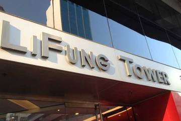 Li&Fung met en vente son unité de distribution LF Asia