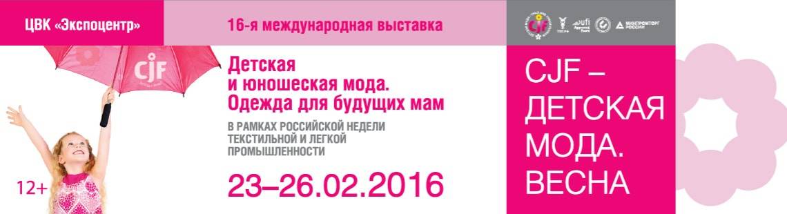CJF Expo