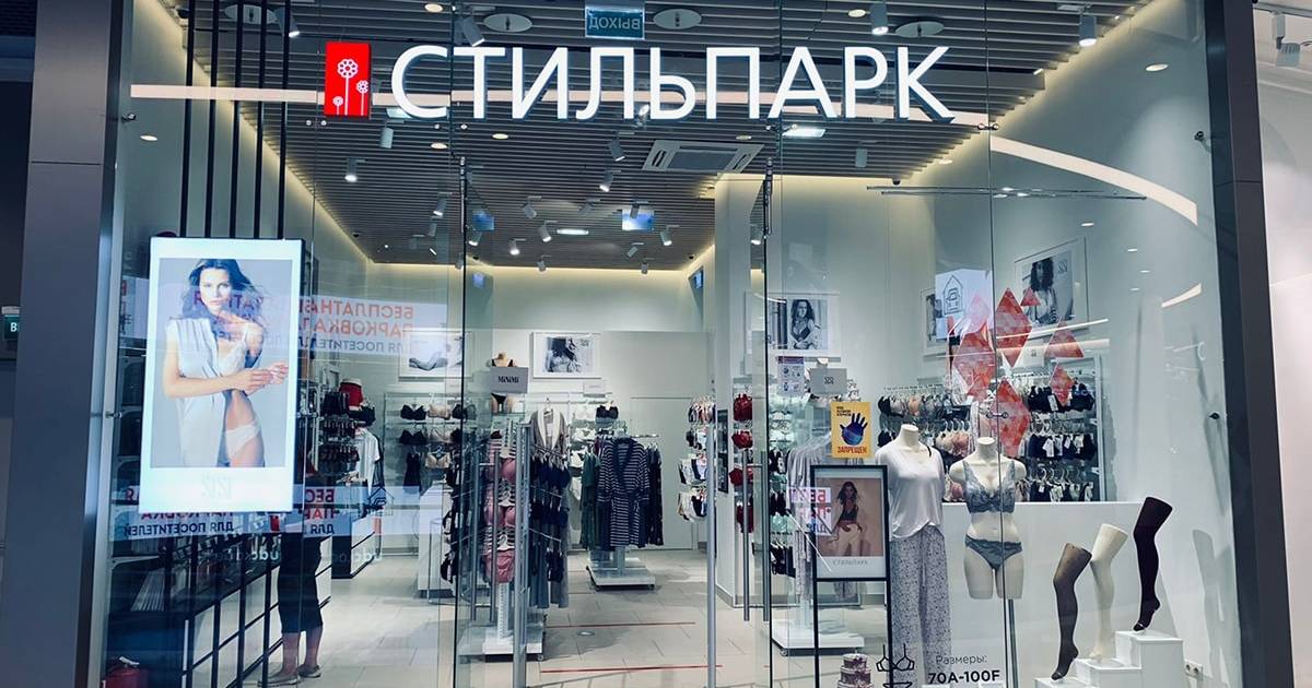 Стильпарк фото магазина