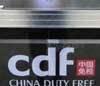 China tendrá el duty-free más grande del mundo