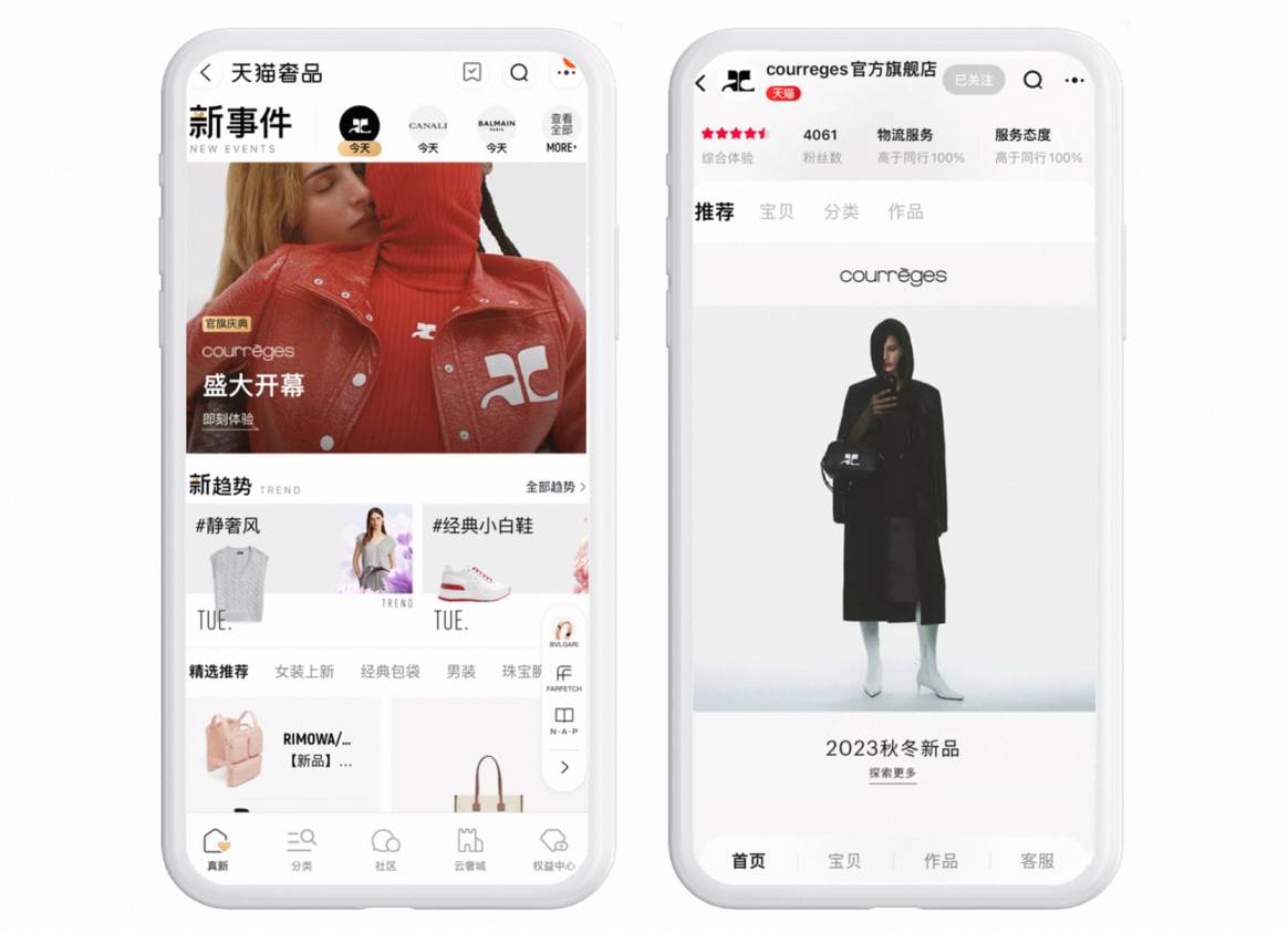 Imagen de la tienda digital de Courrèges en el Luxury Pavilion del Tmall de Alibaba.