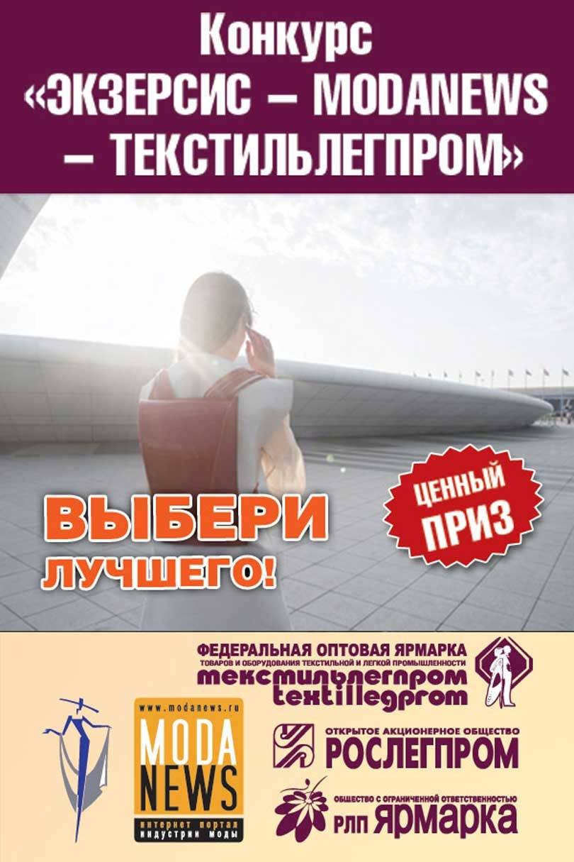 Выбираем лучшую коллекцию конкурса "Экзерсис-2017" – голосование на ModaNews