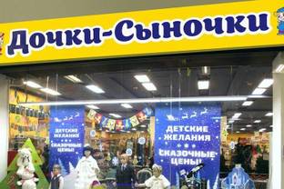 Сеть "Дочки-Сыночки" откроет 20 новых магазинов