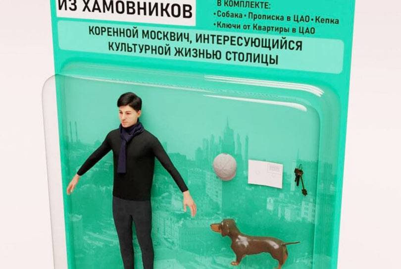 Команда дизайнеров создала кукол, похожих на москвичей
