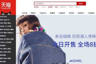 Monki opens flagship store on Tmall.com