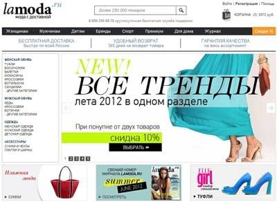 Владелец Gucci вложит деньги в Lamoda.Ru