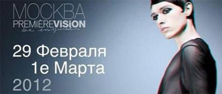 Premiere Vision Moscow на новом месте
