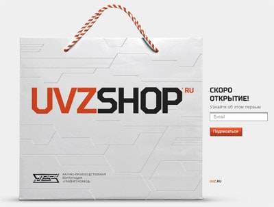Уралвагонзавод приходит в модный бизнес