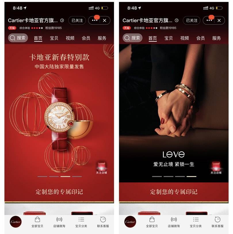 Cartier inaugure une nouvelle boutique sur Tmall Luxury Pavilion d’Alibaba