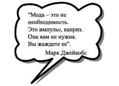Fashion says