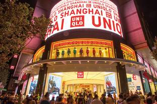 На территории музея "Гараж" состоится лекция Uniqlo