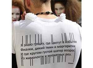 Shakespeare T-shirt