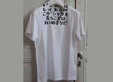 Margiela Aids T-shirt