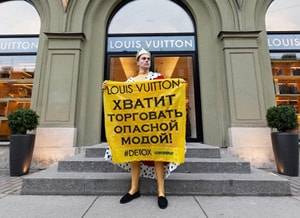 Голый король против Louis Vuitton