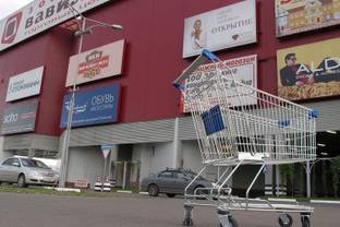 Immofinanz может продать свои ТЦ в России