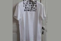 Margiela Aids T-shirt