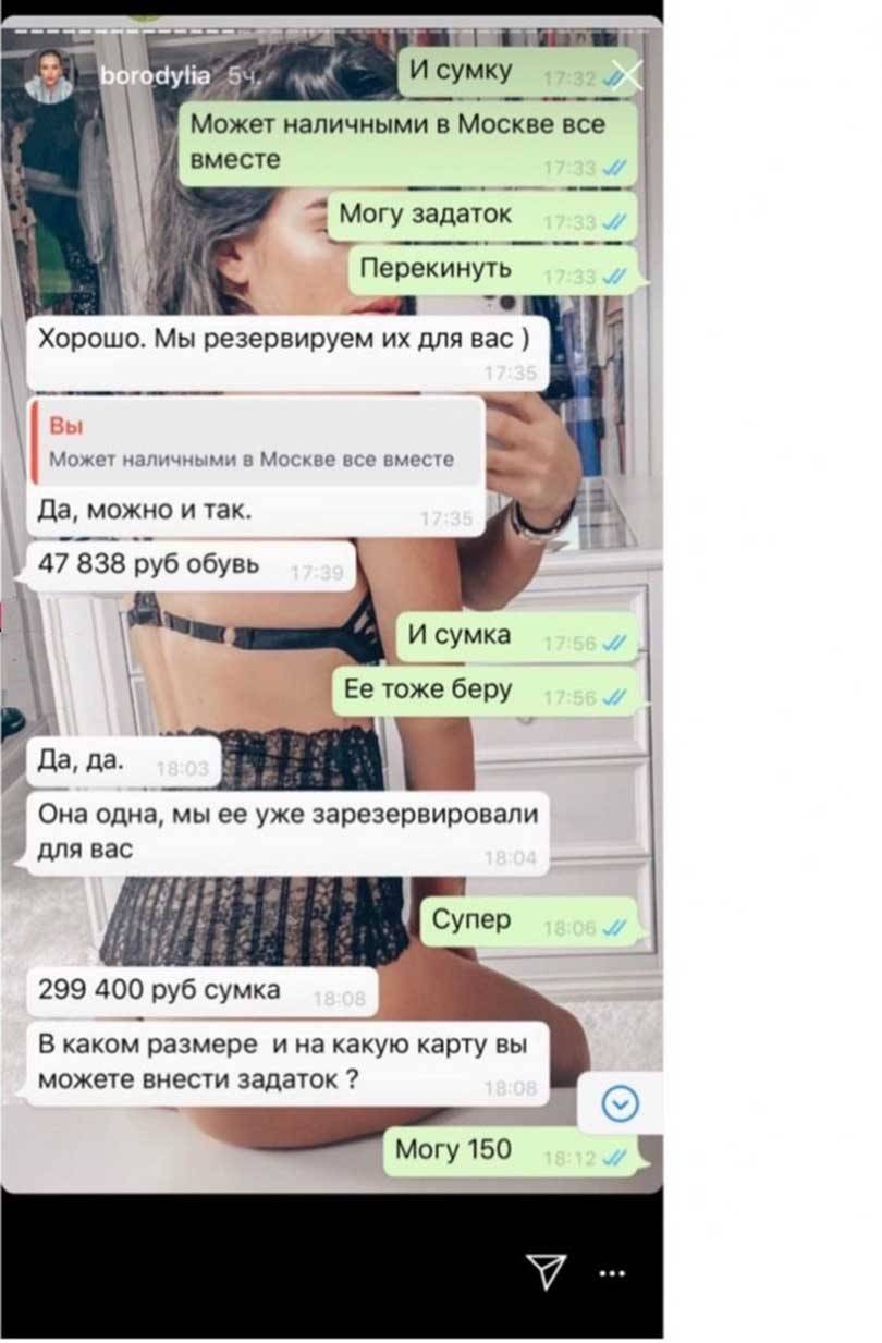 "Я достаточно зарабатываю": Бородина ответила на обвинения в покупке поддельной люксовой сумки