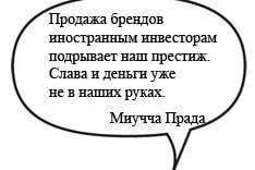 Fashion says