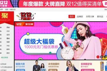 Alibaba verbindet Tmall und Juhuahuan