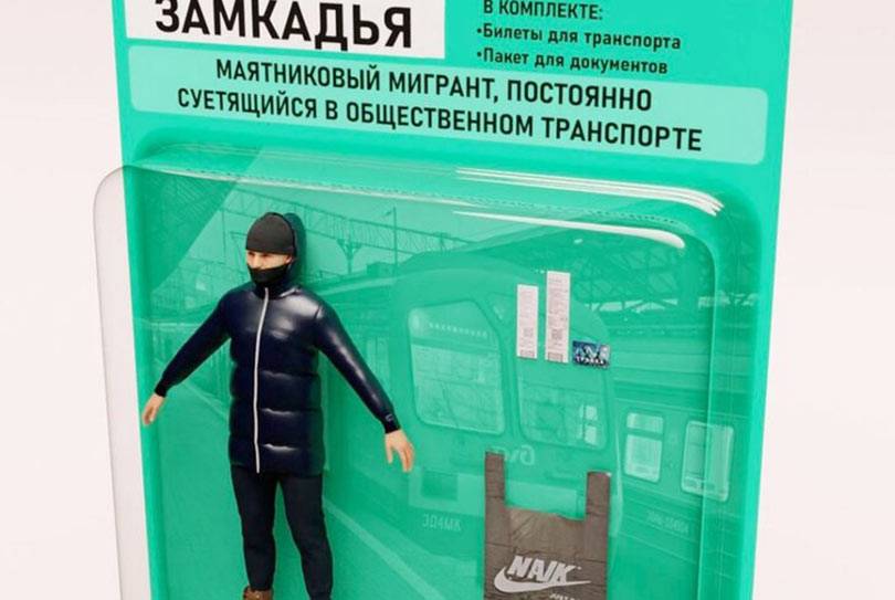 Команда дизайнеров создала кукол, похожих на москвичей