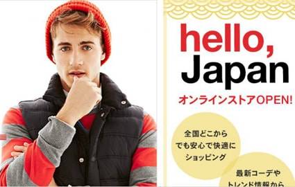 Gap startet japanische Website