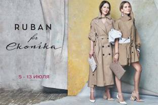 Pop-up магазин Ruban for Ekonika открывается в "Цветном"